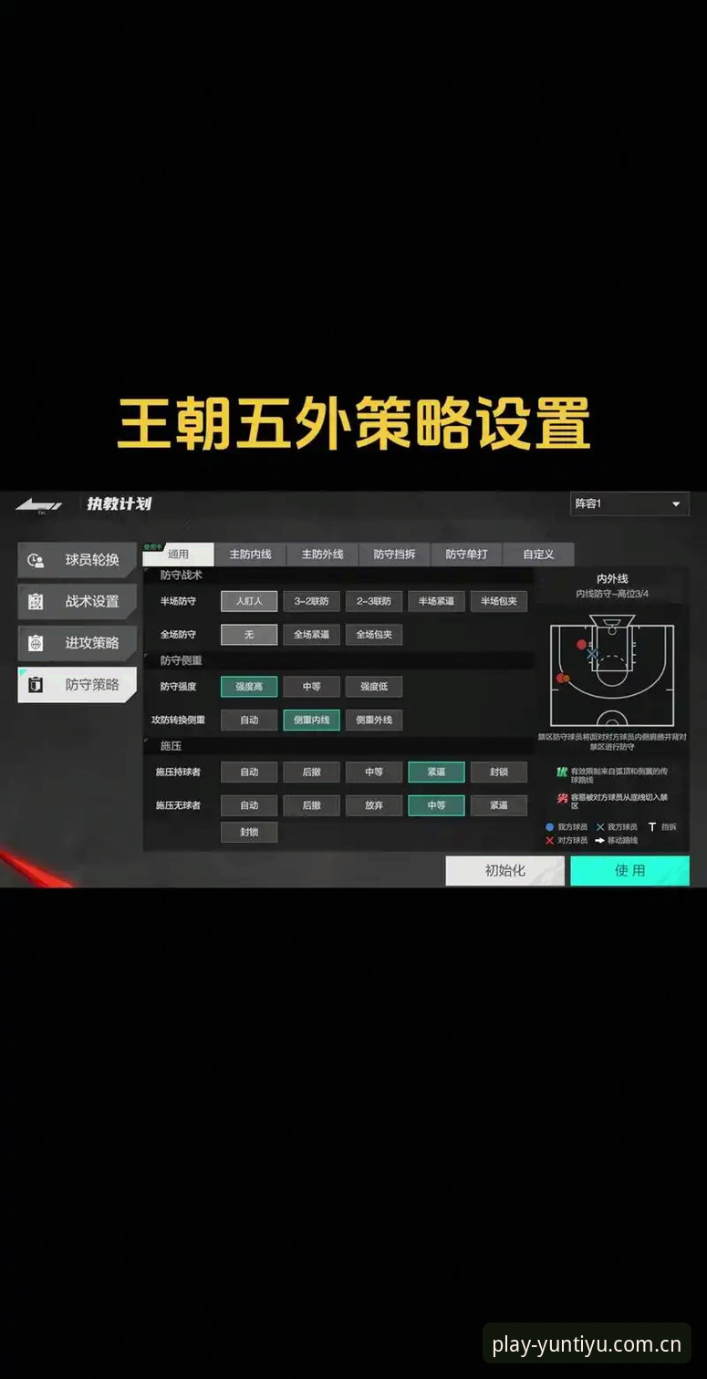 云体育高清画质必备设置教程：从入门到精通的操作指南