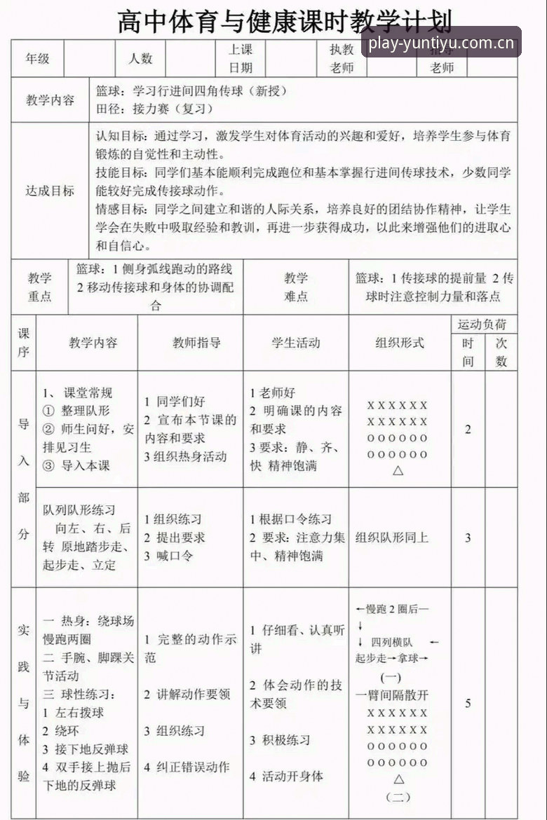 掌握云体育竞技体验的核心要点：从观赛到互动的实用指南