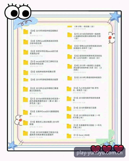 云体育安卓安装详解：技术评测与实操指南