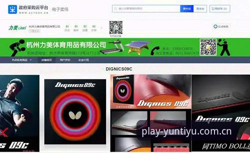 云体育最新版下载深度评测：安装包优化与竞技体验全面解析